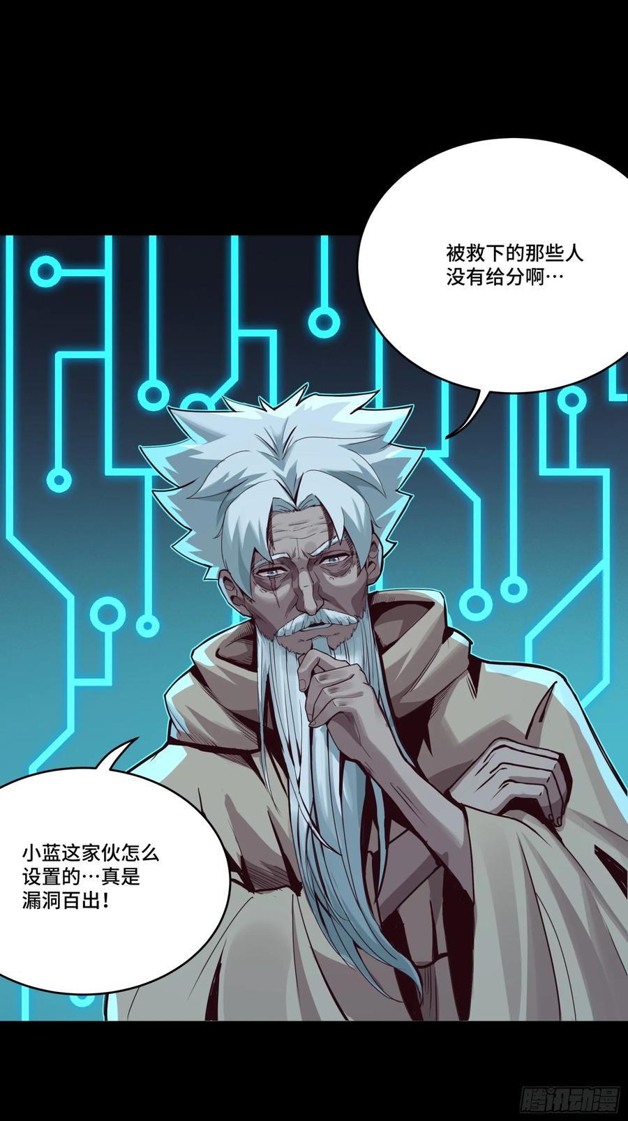 星甲魂将传 142 威远式的极限 第36页