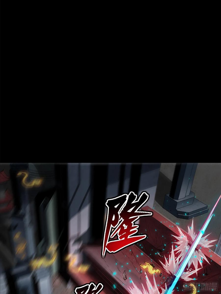 星甲魂将传 142 威远式的极限 第26页