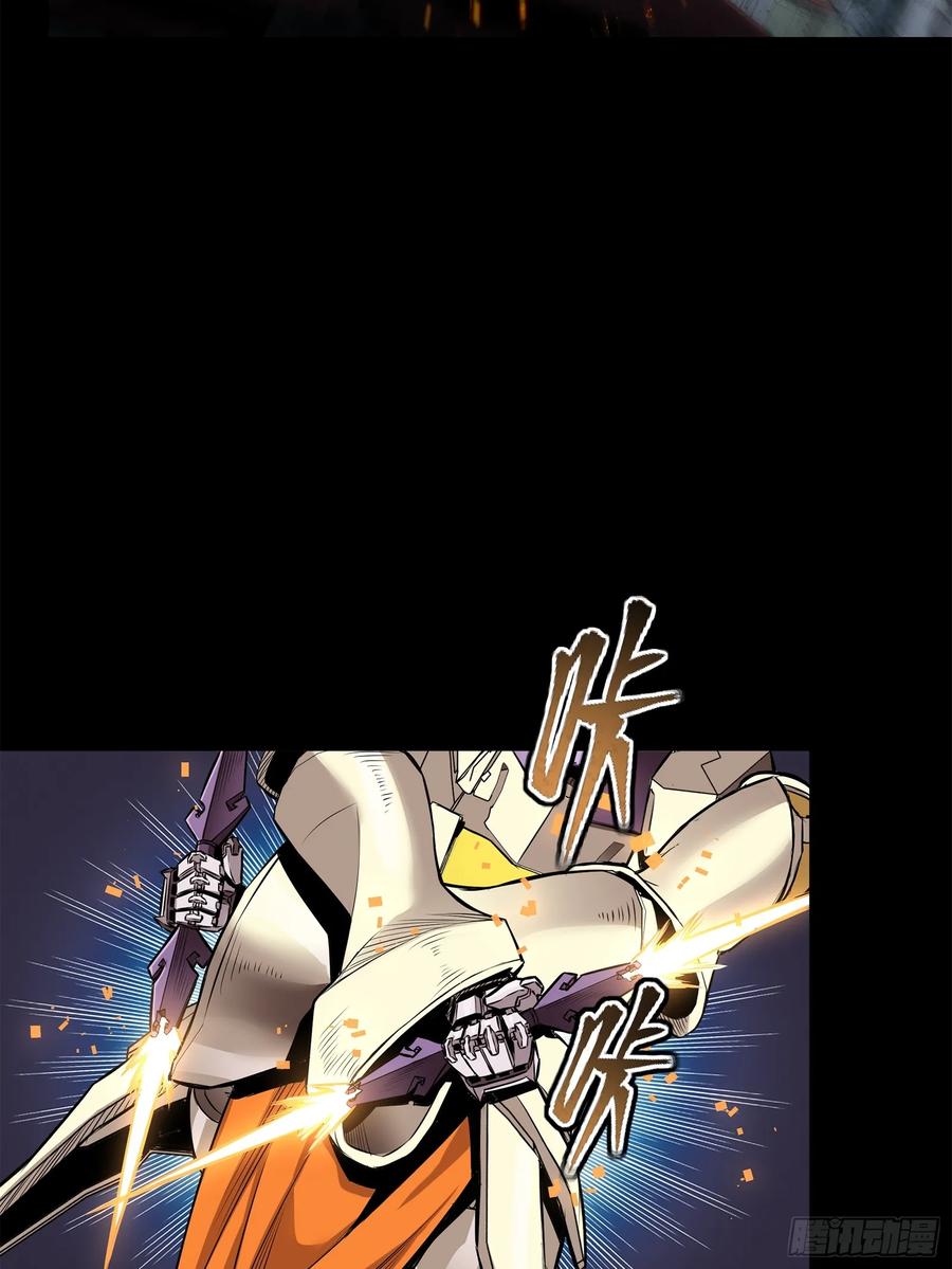 星甲魂将传 142 威远式的极限 第12页