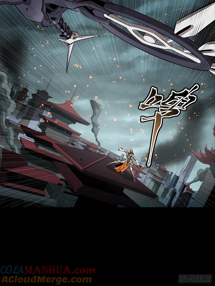 星甲魂将传 142 威远式的极限 第10页