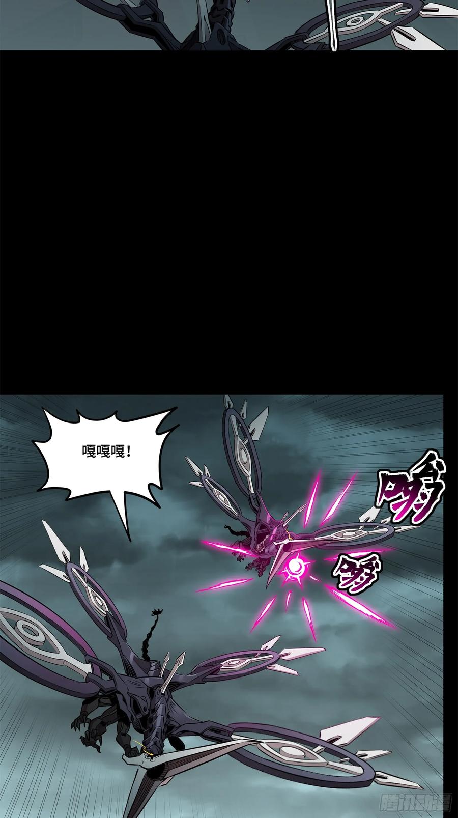 星甲魂将传 142 威远式的极限 第3页
