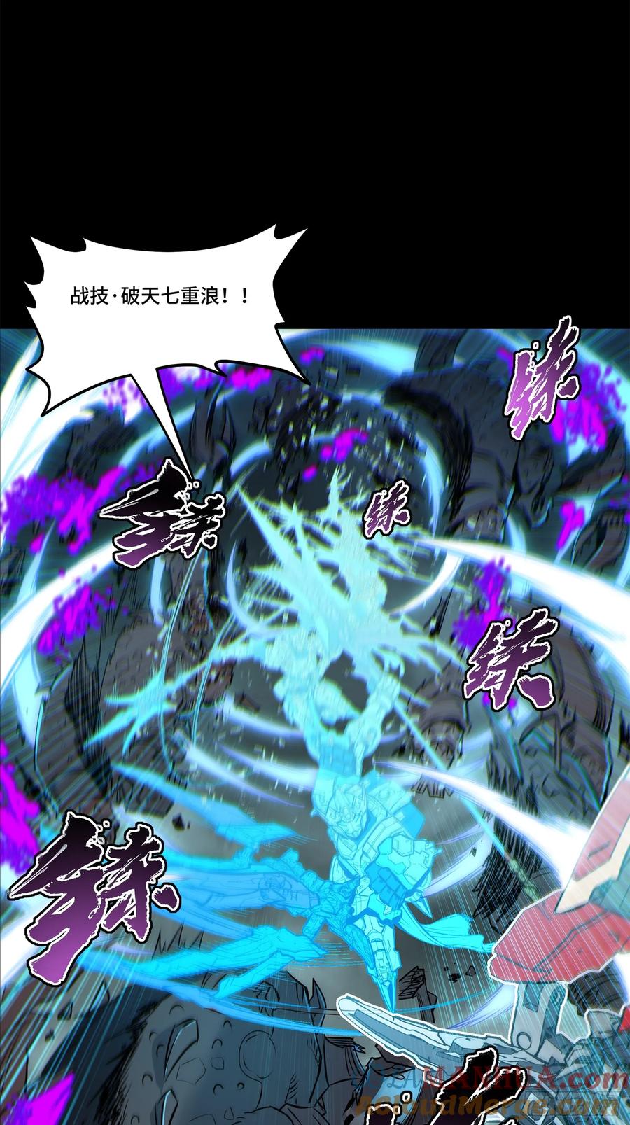 星甲魂将传 142 威远式的极限 第73页
