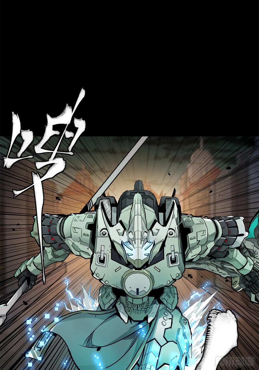 星甲魂将传 142 威远式的极限 第65页