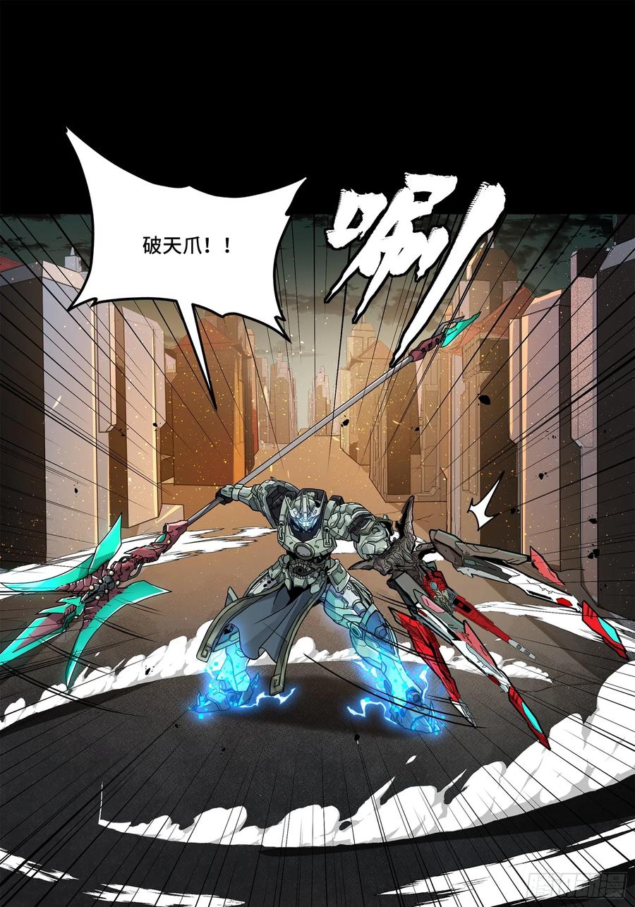 星甲魂将传 142 威远式的极限 第63页