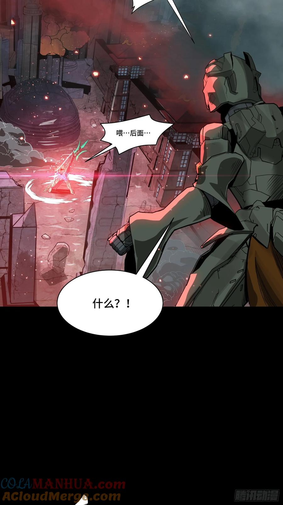 星甲魂将传 142 威远式的极限 第43页
