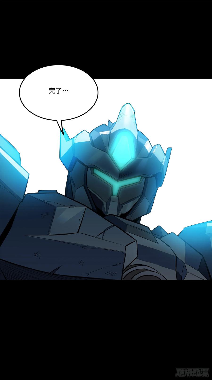 星甲魂将传 142 威远式的极限 第71页