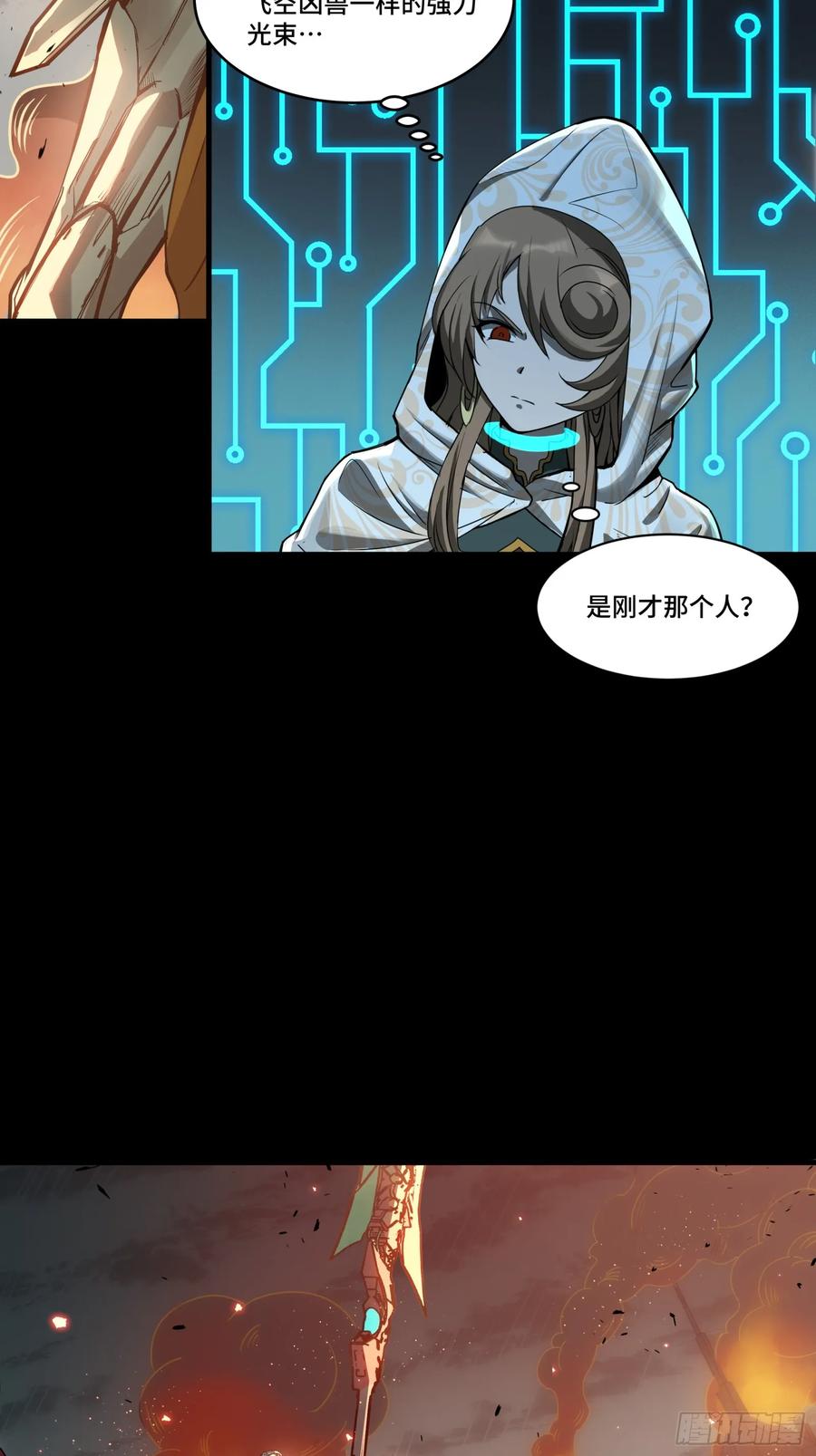 星甲魂将传 142 威远式的极限 第33页