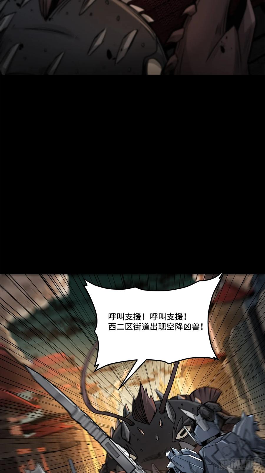 星甲魂将传 142 威远式的极限 第59页