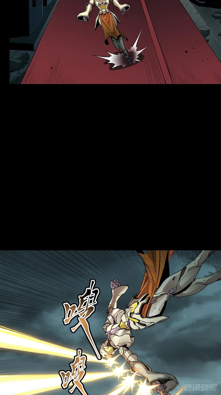 星甲魂将传 142 威远式的极限 第5页