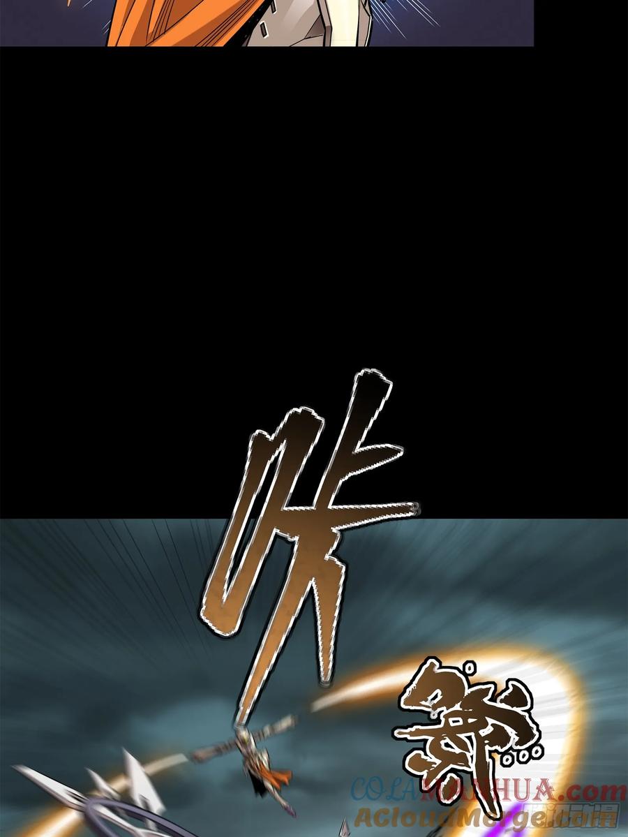 星甲魂将传 142 威远式的极限 第13页