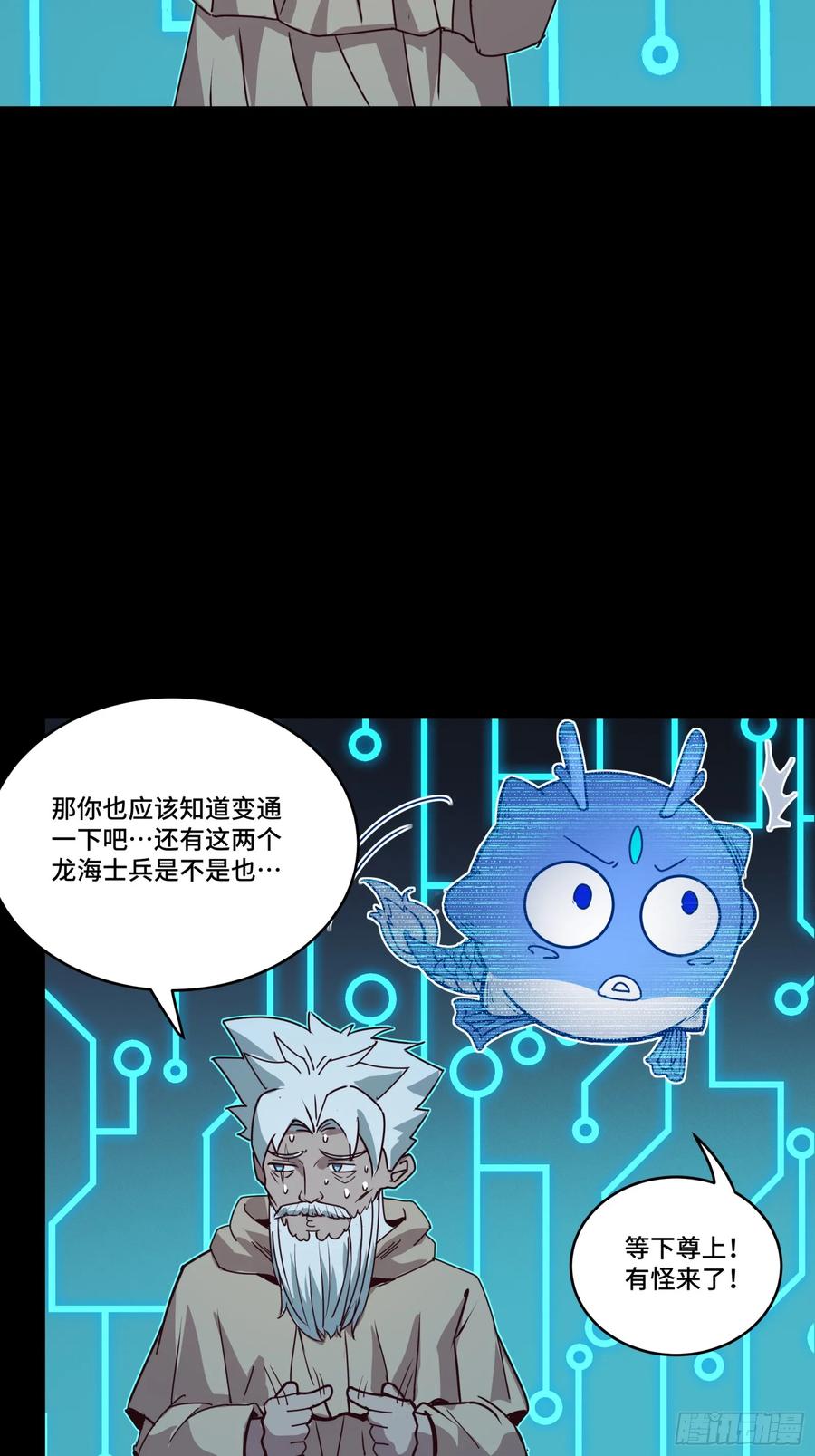 星甲魂将传 142 威远式的极限 第39页