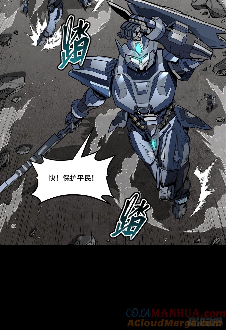 星甲魂将传 142 威远式的极限 第22页