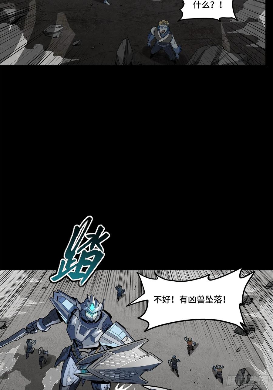 星甲魂将传 142 威远式的极限 第21页