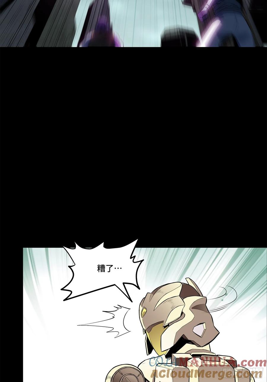 星甲魂将传 142 威远式的极限 第19页