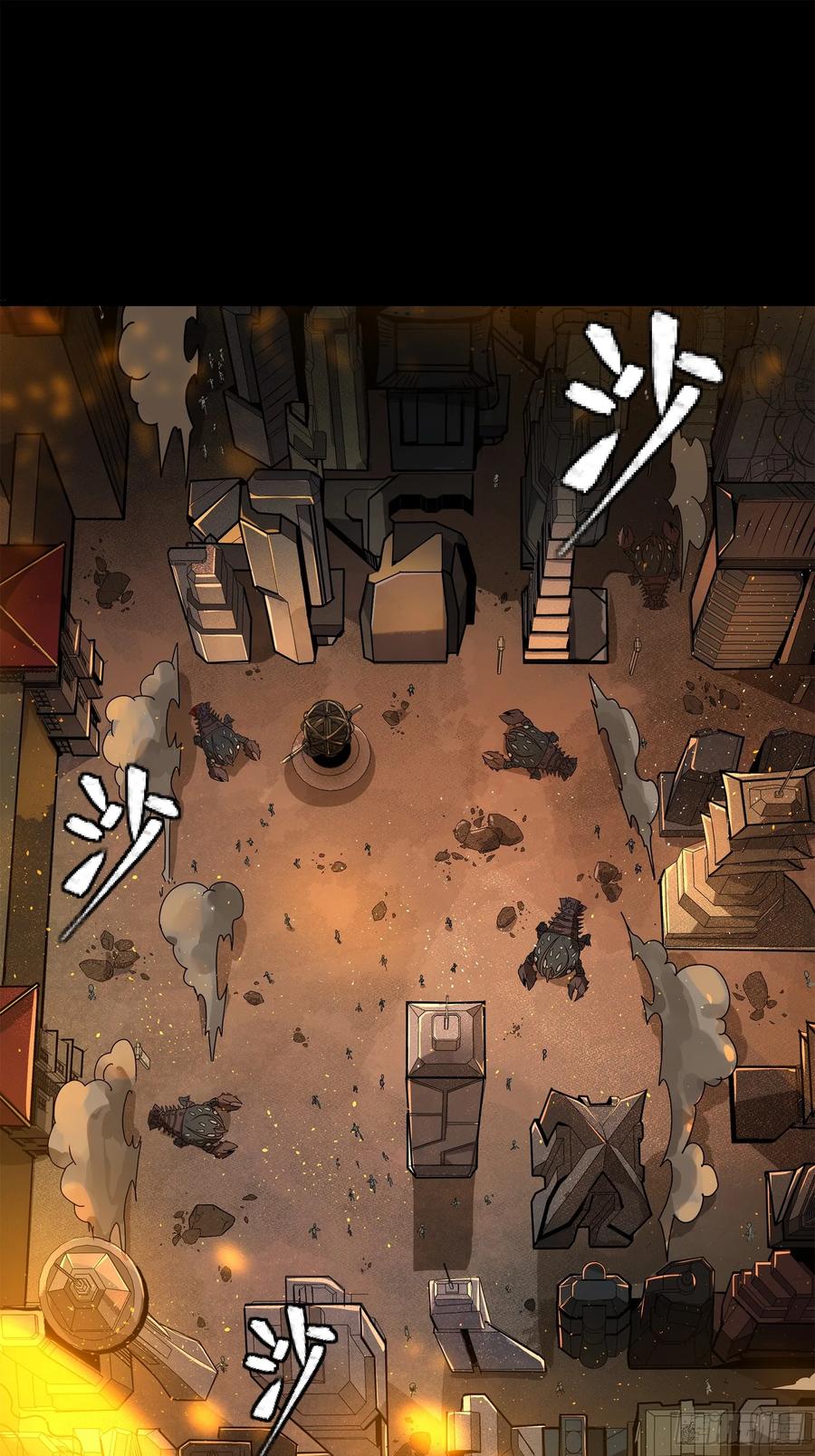 星甲魂将传 142 威远式的极限 第57页