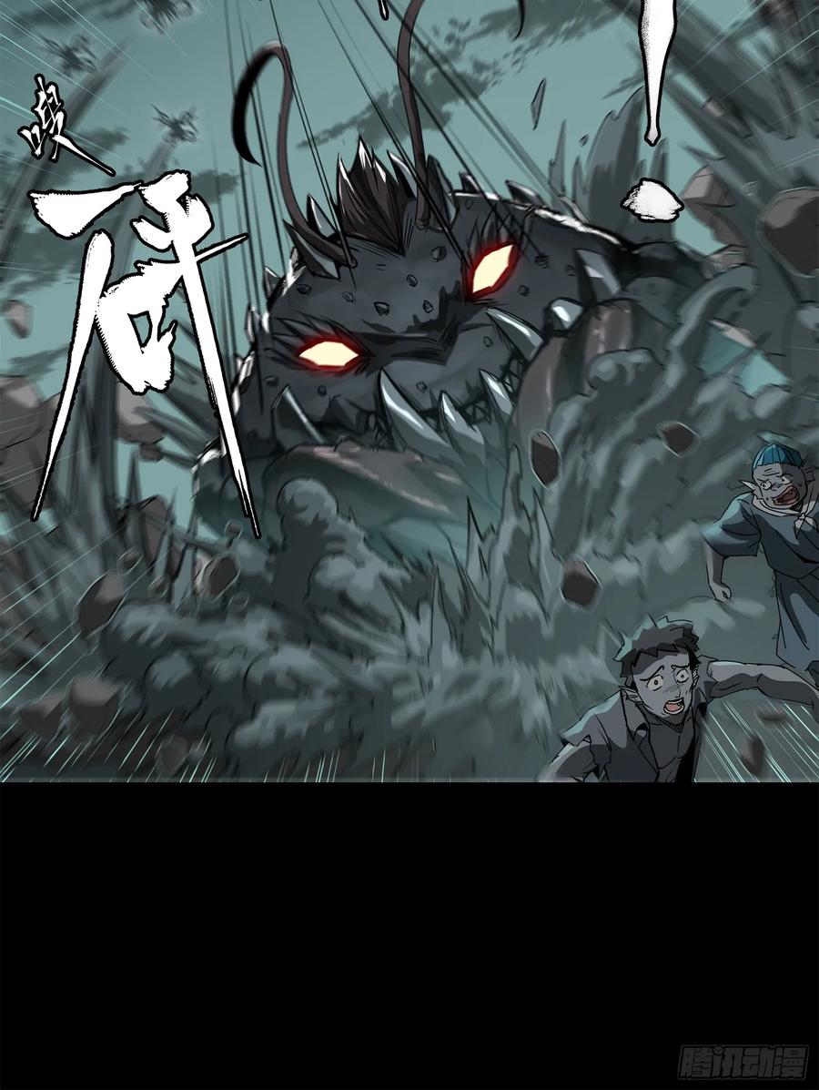星甲魂将传 142 威远式的极限 第56页