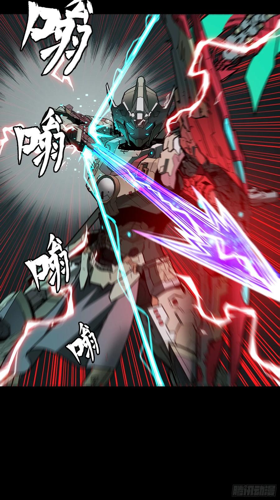 星甲魂将传 142 威远式的极限 第44页