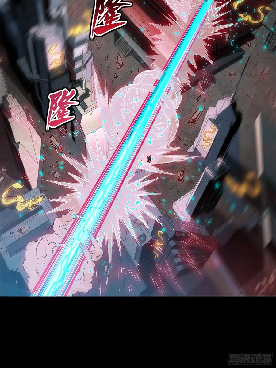 星甲魂将传 142 威远式的极限 第27页
