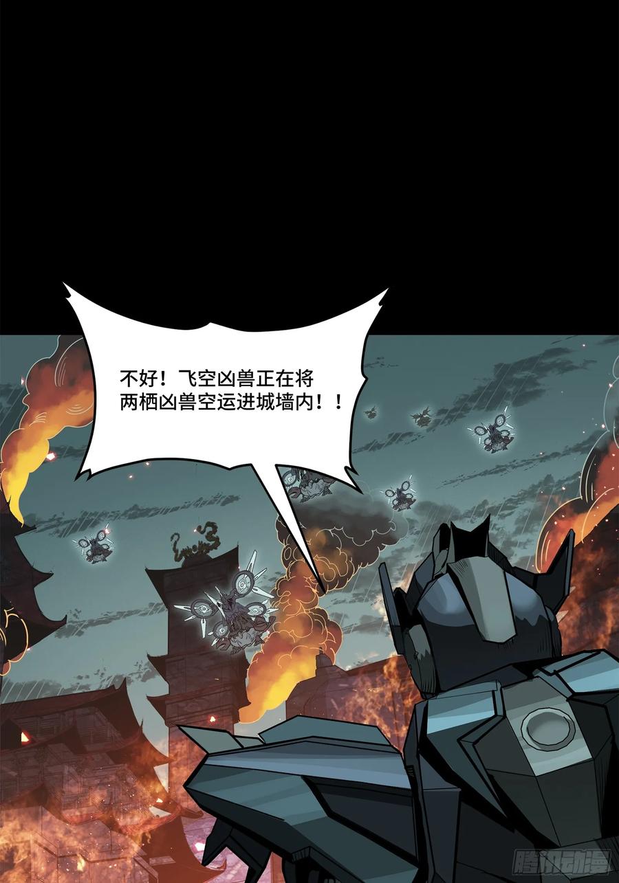 星甲魂将传 142 威远式的极限 第51页