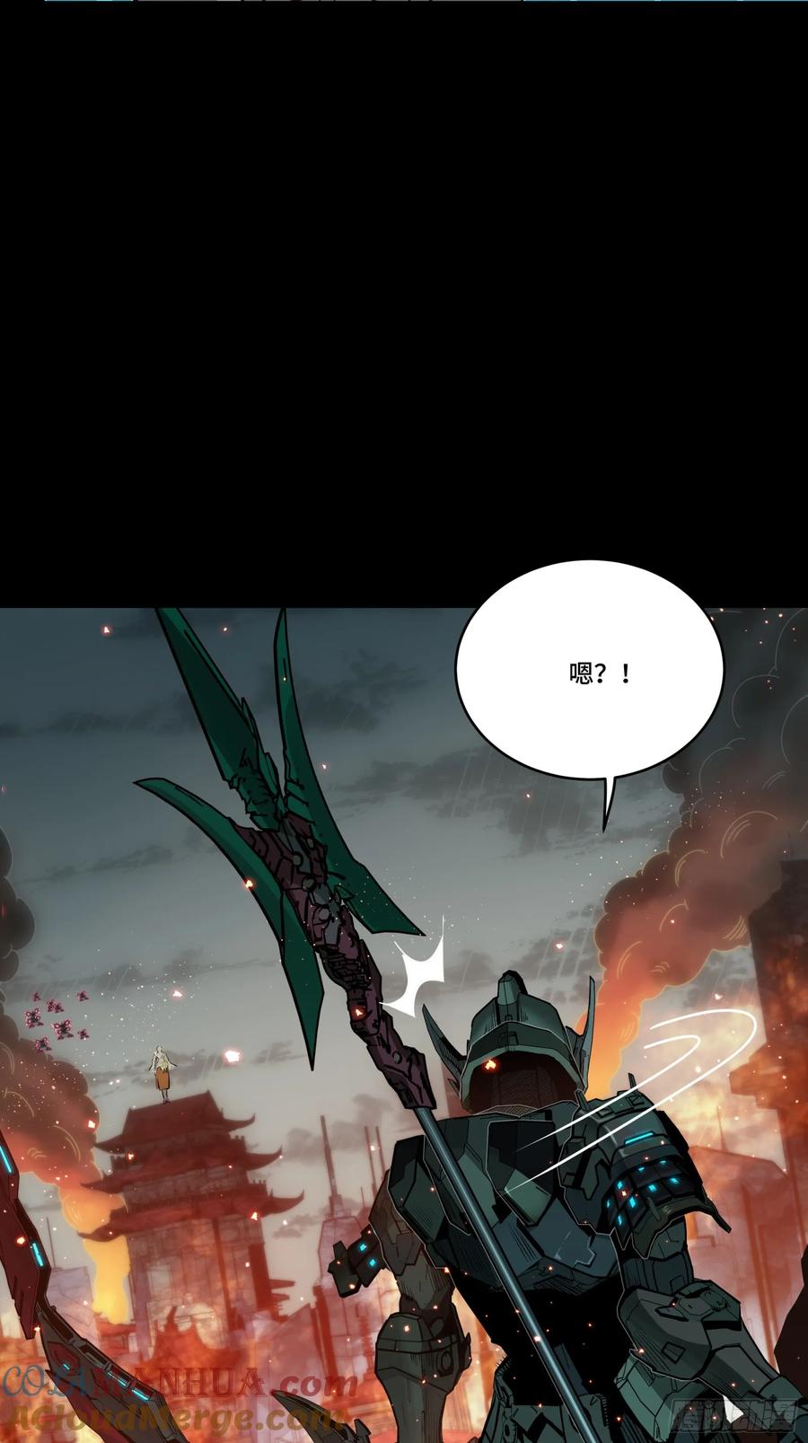 星甲魂将传 142 威远式的极限 第40页