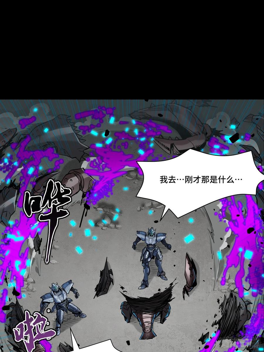 星甲魂将传 143 捡漏王 第2页