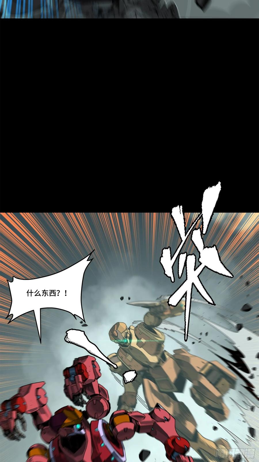 星甲魂将传 143 捡漏王 第81页