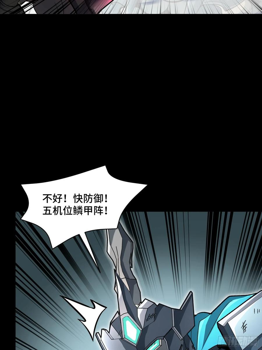 星甲魂将传 143 捡漏王 第42页