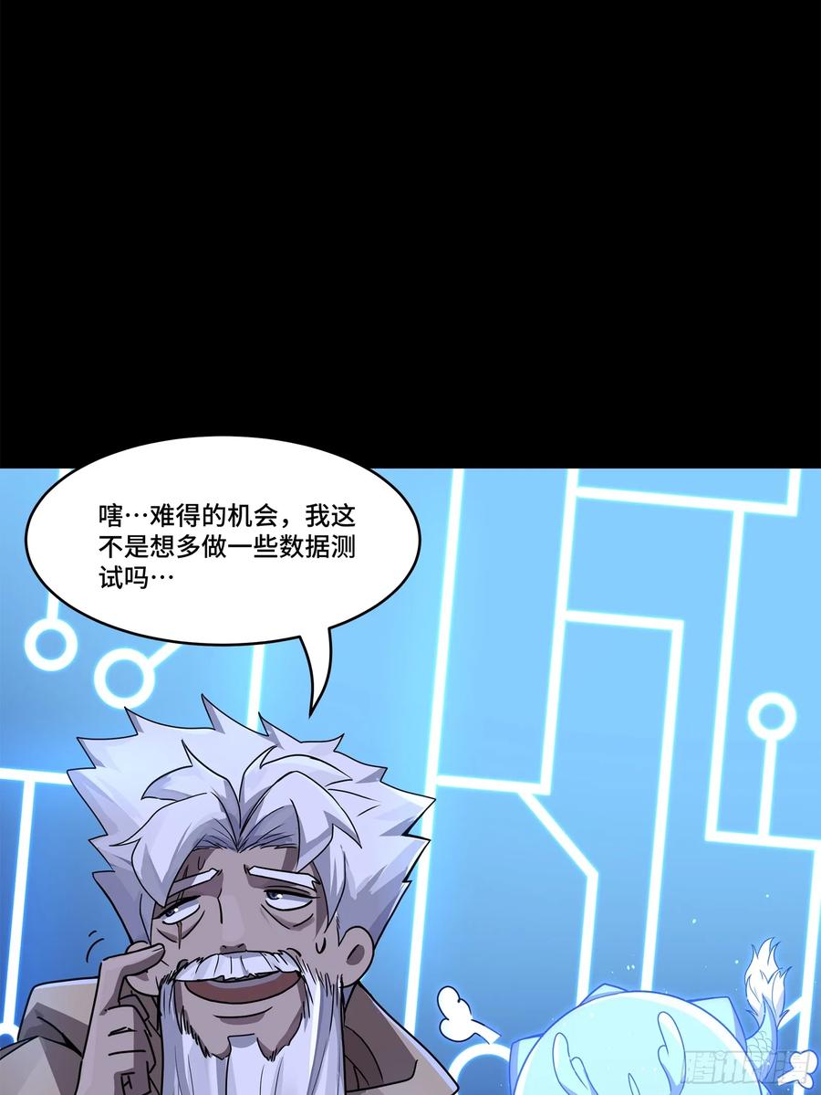 星甲魂将传 143 捡漏王 第15页