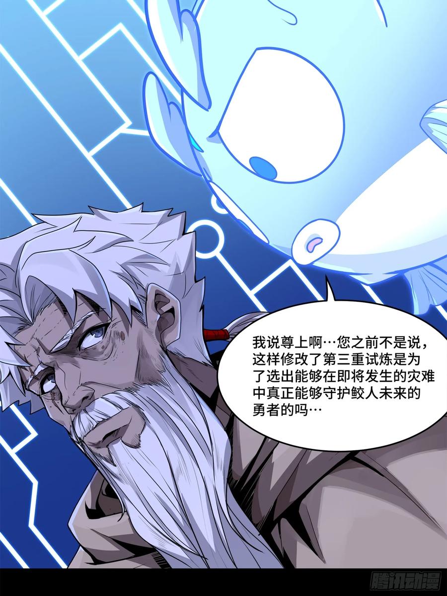星甲魂将传 143 捡漏王 第11页