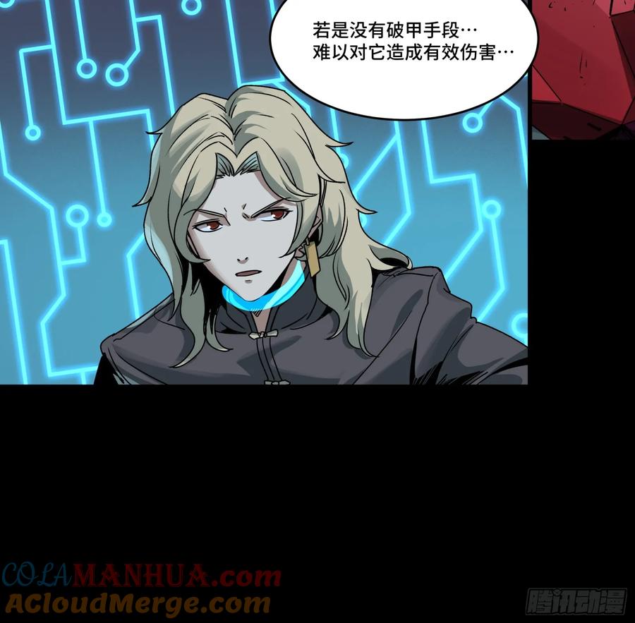 星甲魂将传 143 捡漏王 第79页