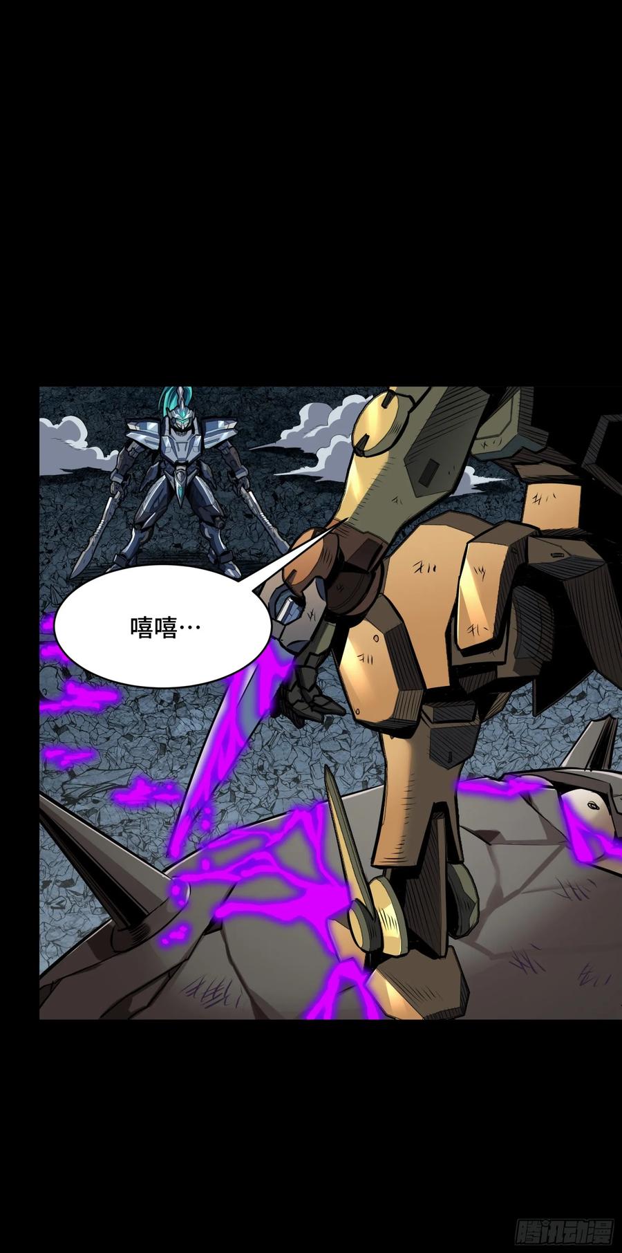 星甲魂将传 143 捡漏王 第66页
