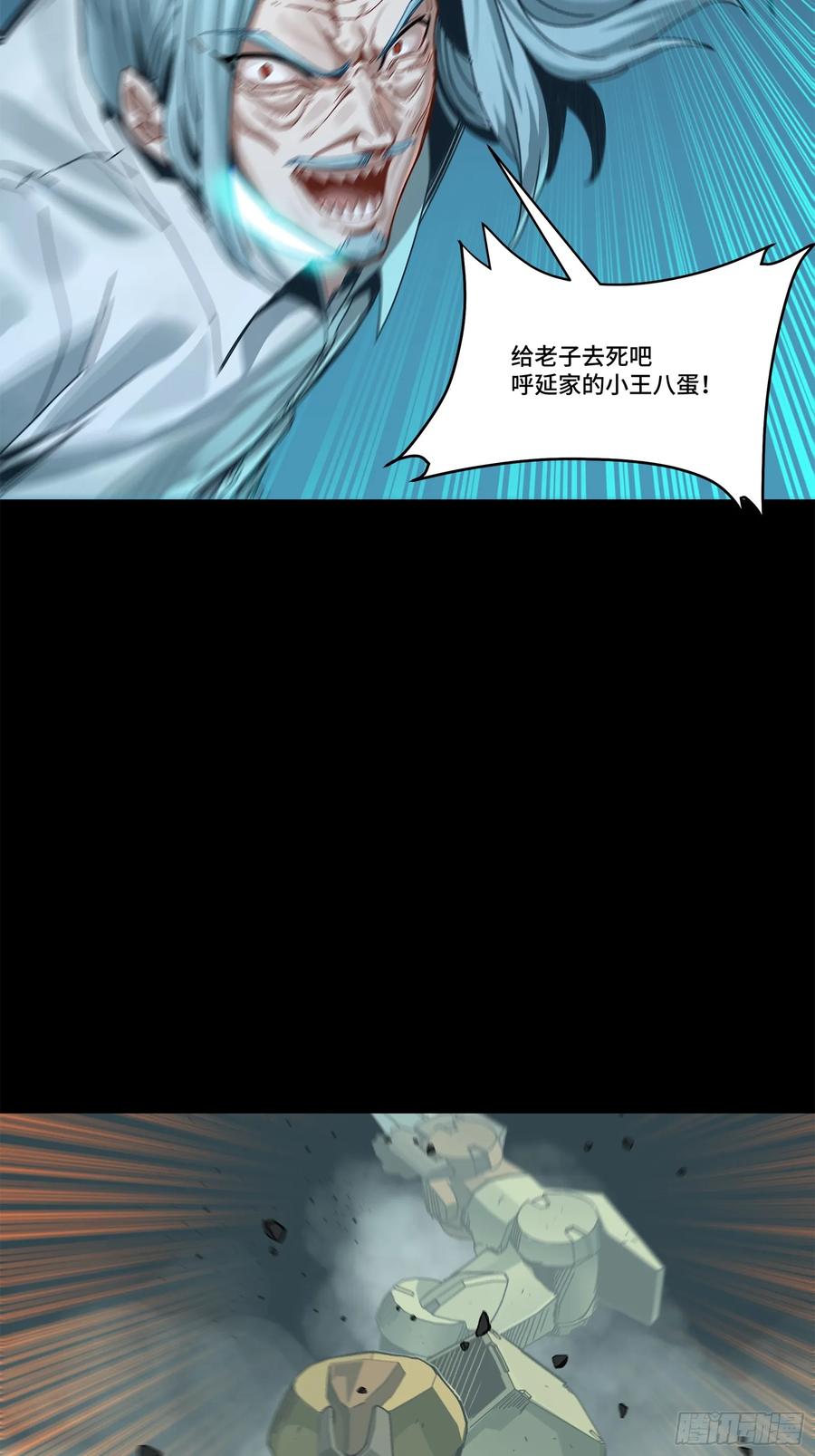 星甲魂将传 143 捡漏王 第83页