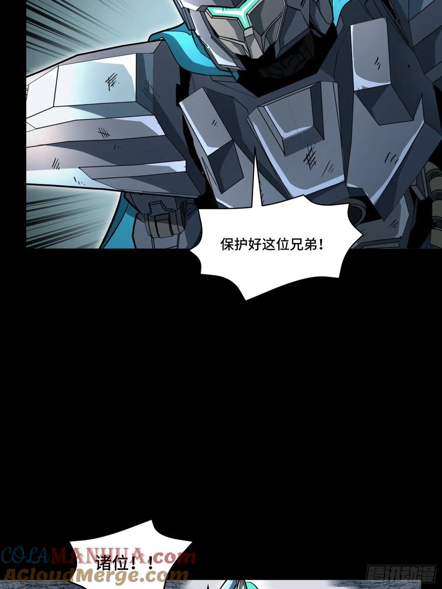 星甲魂将传 143 捡漏王 第43页