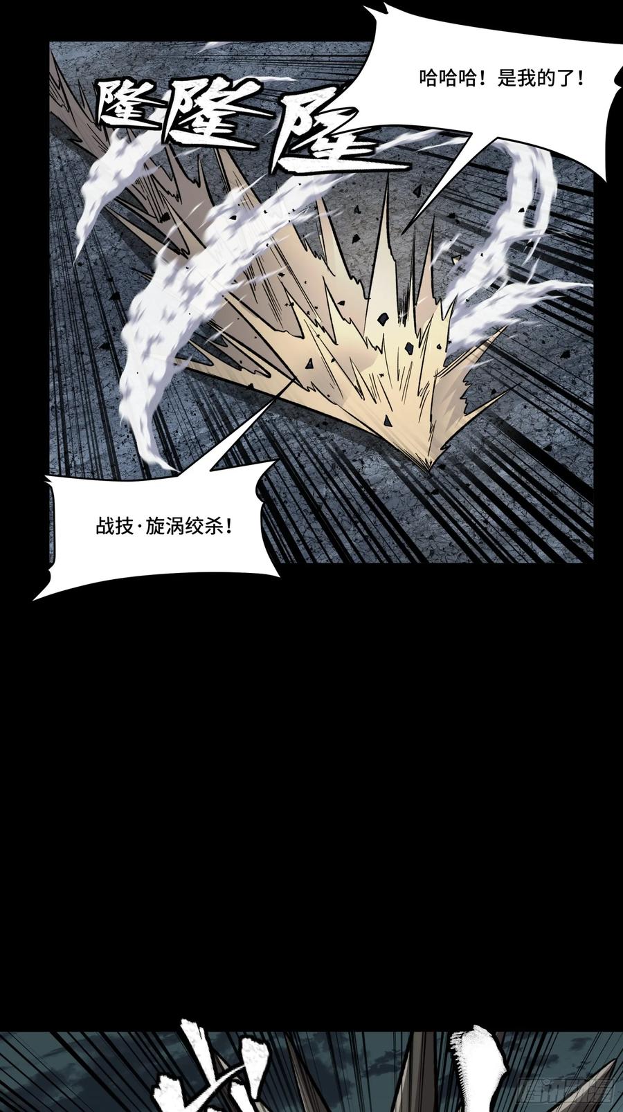 星甲魂将传 143 捡漏王 第60页