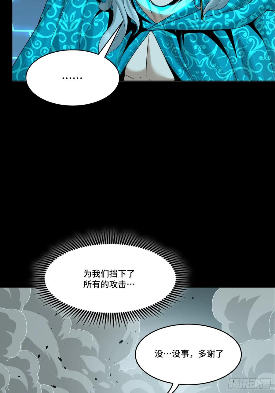星甲魂将传 143 捡漏王 第29页