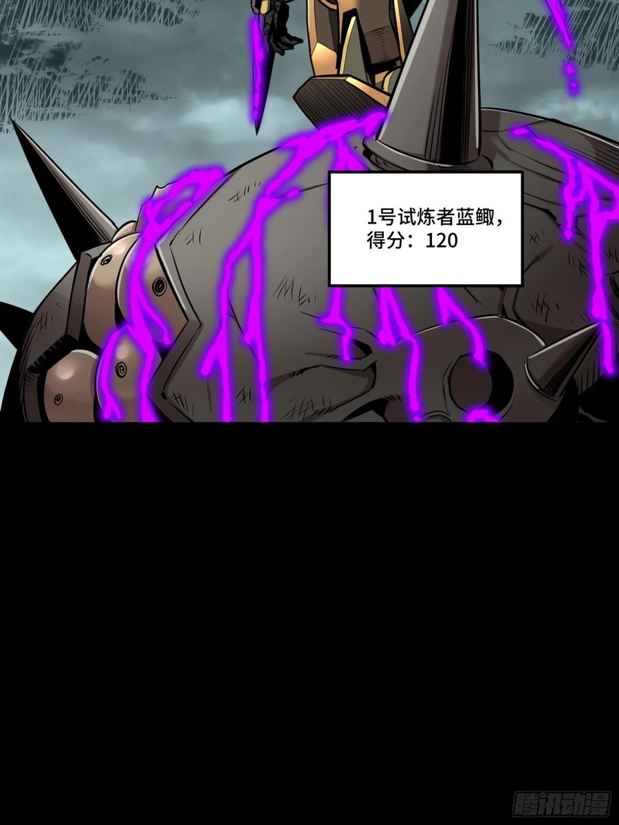 星甲魂将传 143 捡漏王 第68页