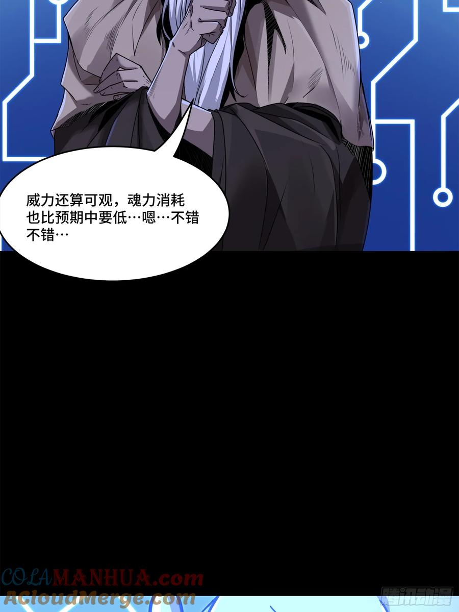 星甲魂将传 143 捡漏王 第10页