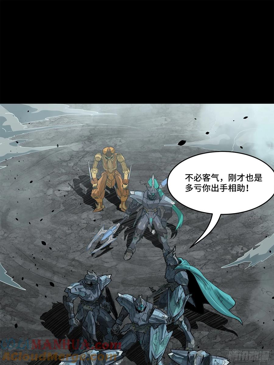 星甲魂将传 143 捡漏王 第31页
