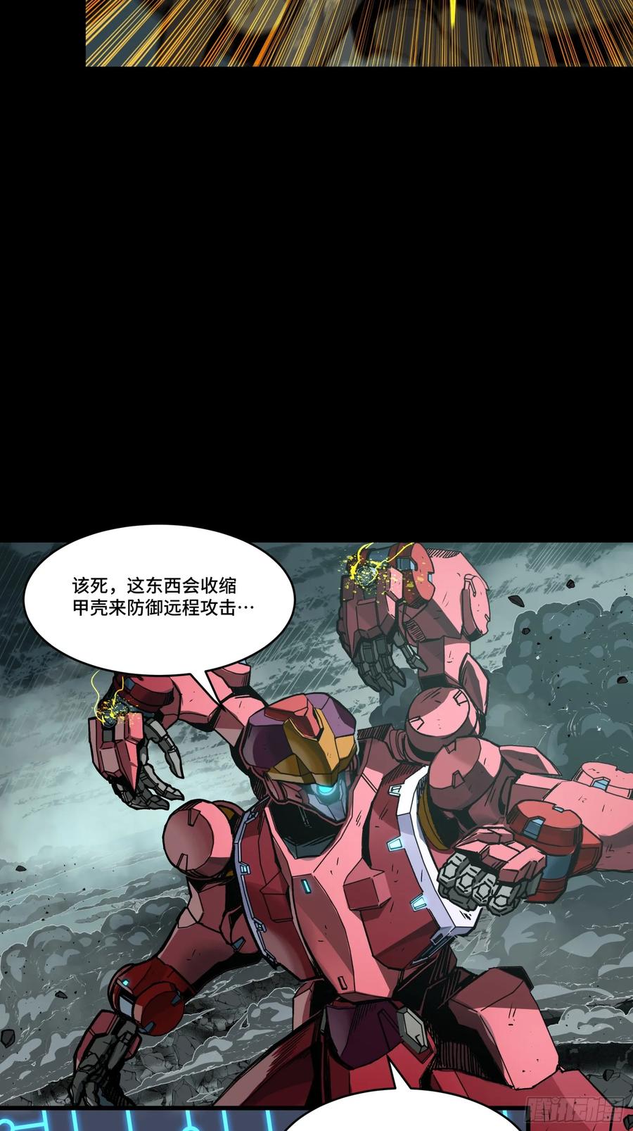 星甲魂将传 143 捡漏王 第78页