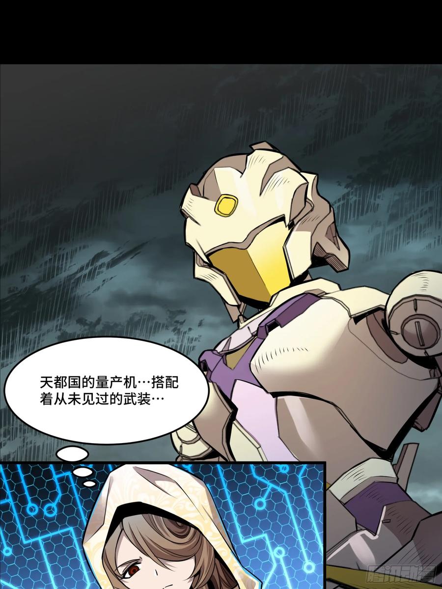 星甲魂将传 143 捡漏王 第6页