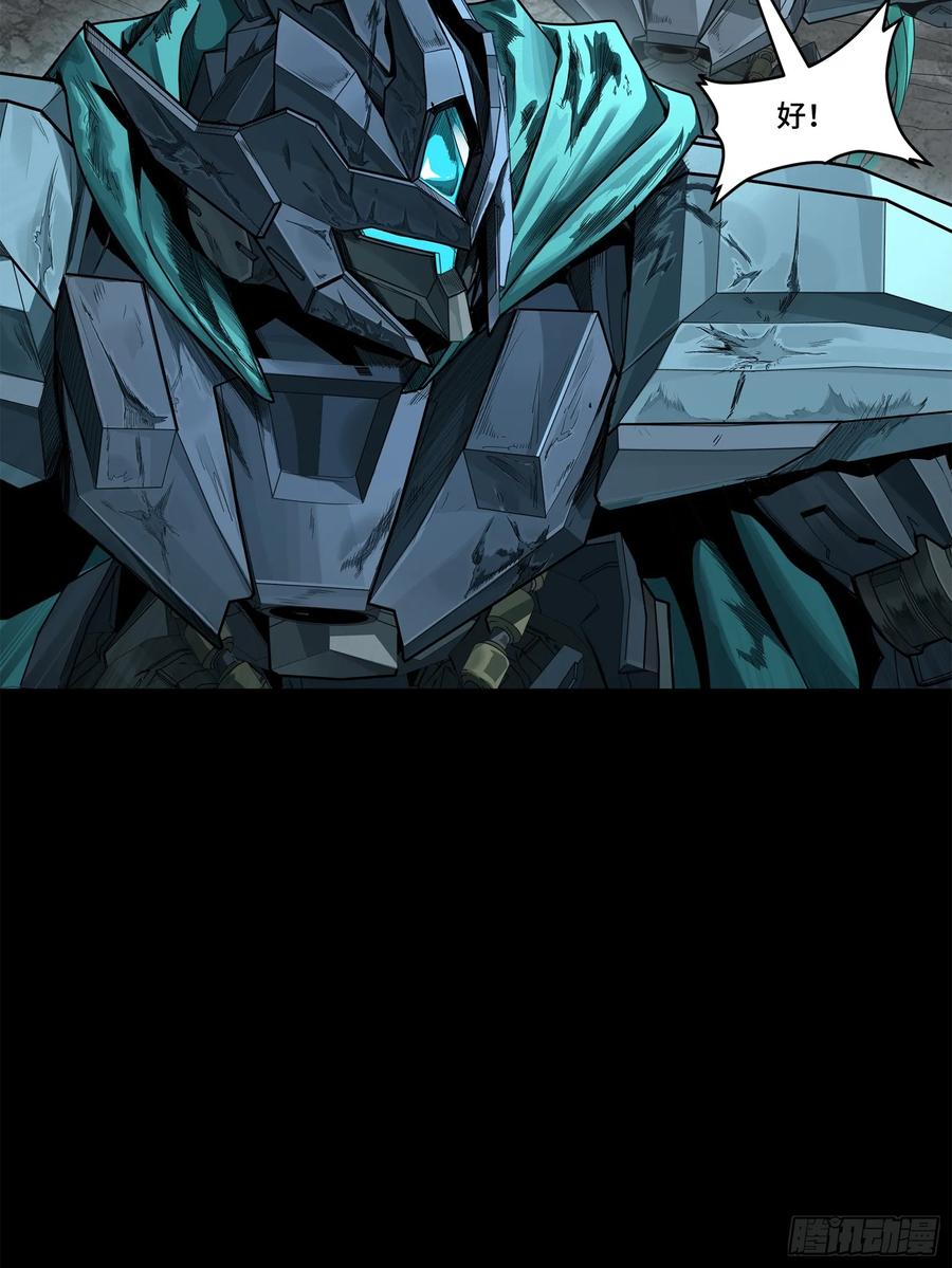 星甲魂将传 143 捡漏王 第35页