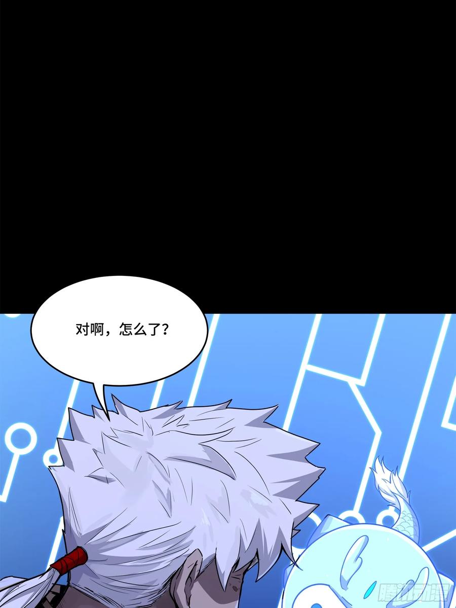 星甲魂将传 143 捡漏王 第12页