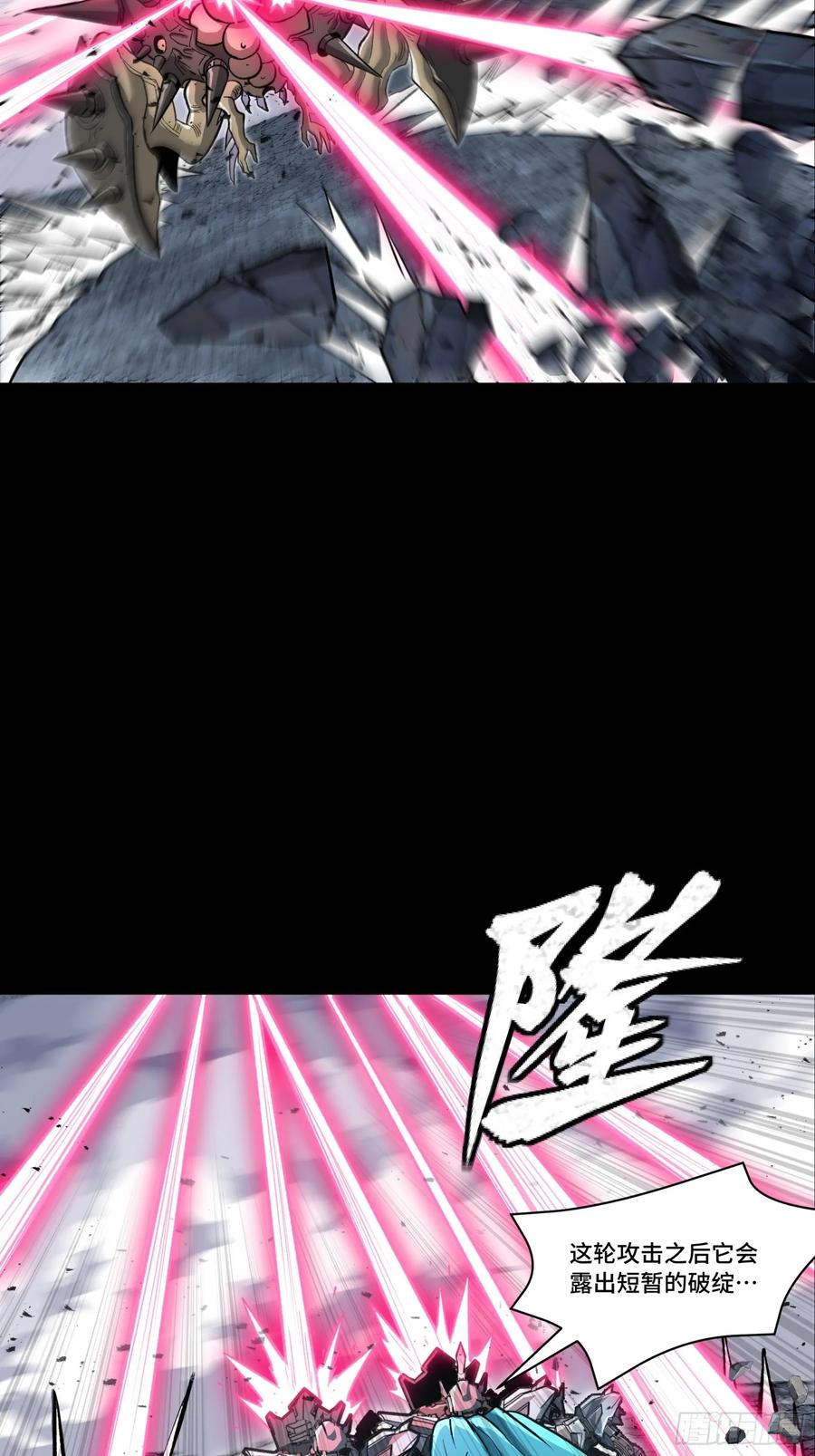 星甲魂将传 143 捡漏王 第47页