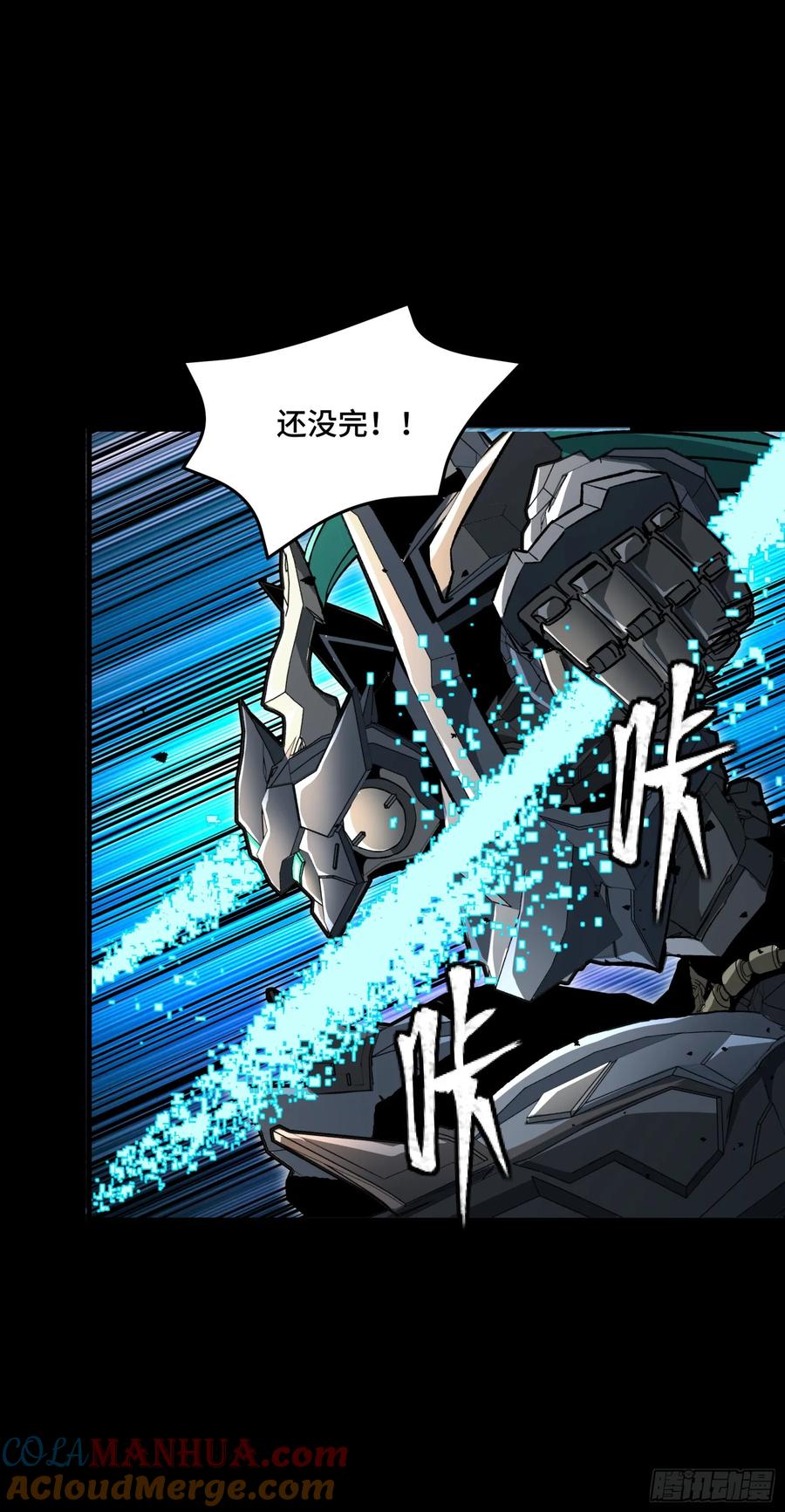 星甲魂将传 143 捡漏王 第55页