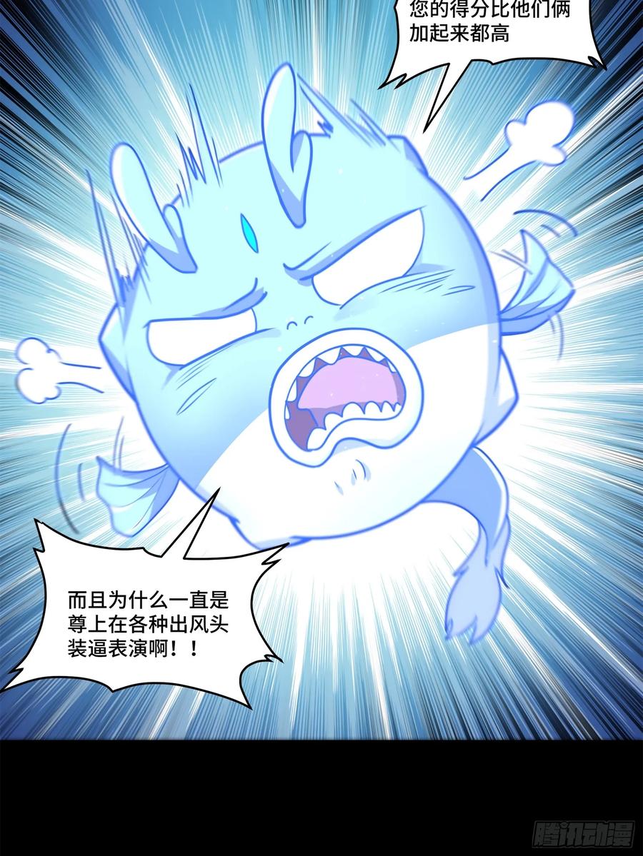 星甲魂将传 143 捡漏王 第14页