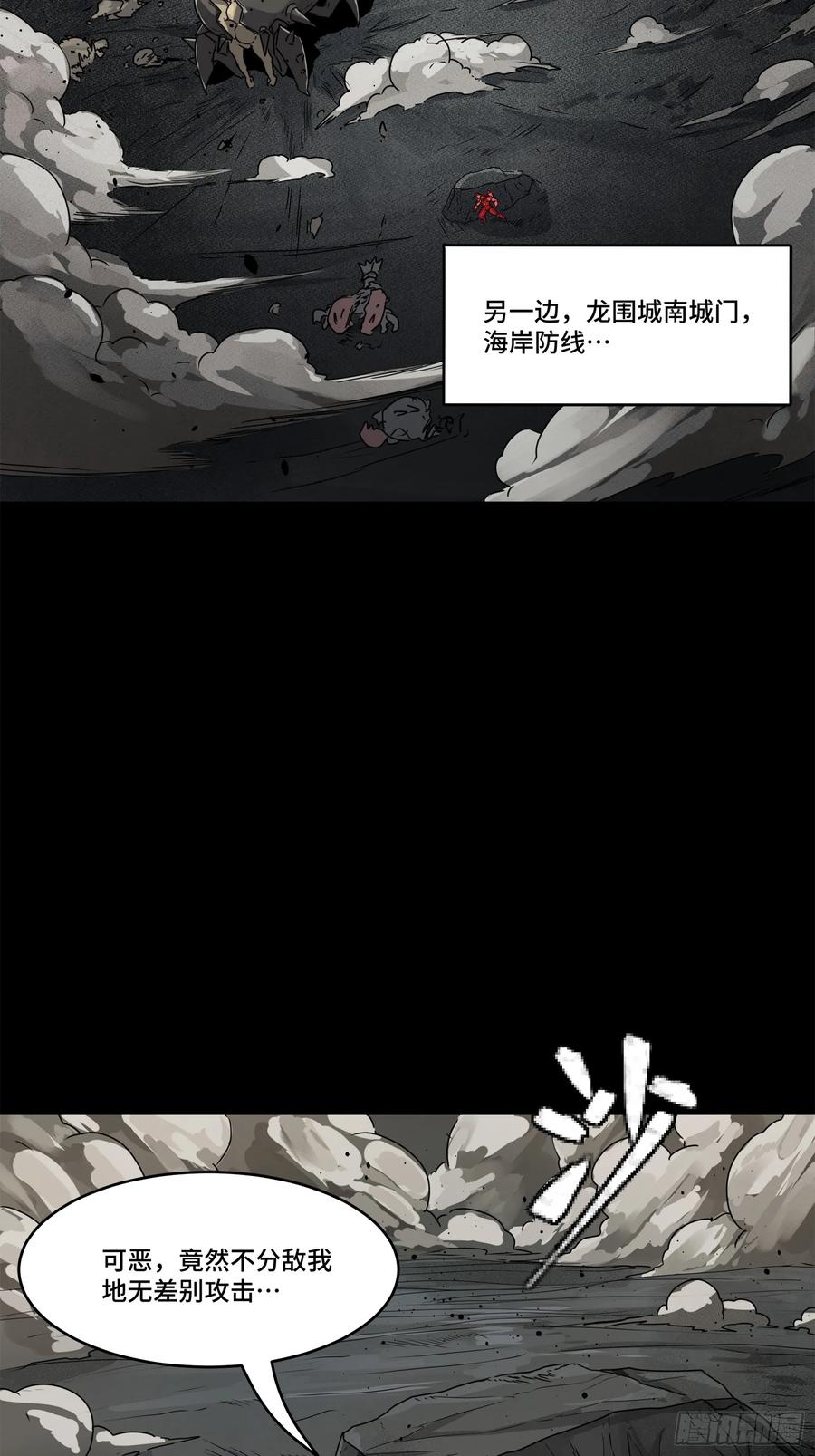 星甲魂将传 143 捡漏王 第21页