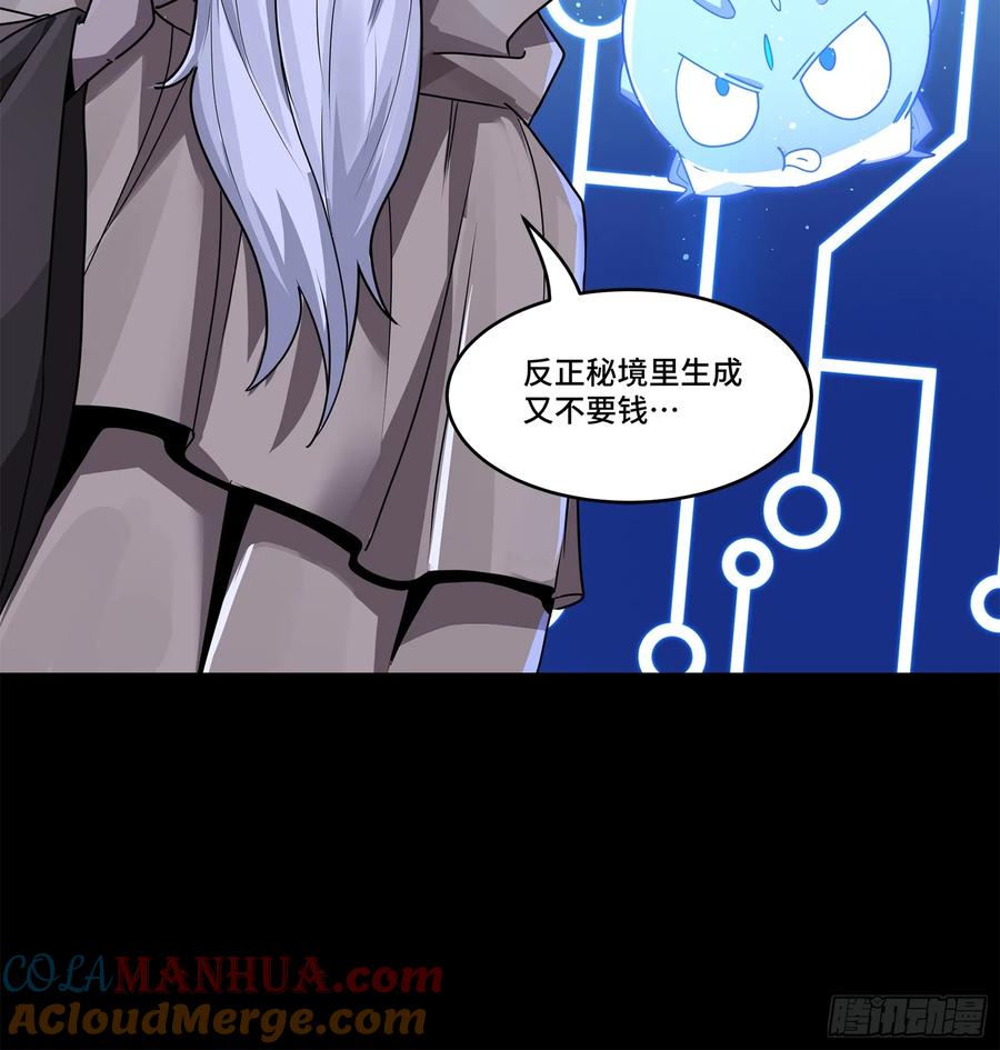 星甲魂将传 143 捡漏王 第16页