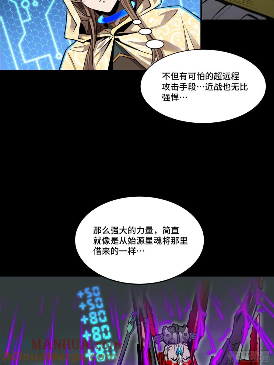 星甲魂将传 143 捡漏王 第7页