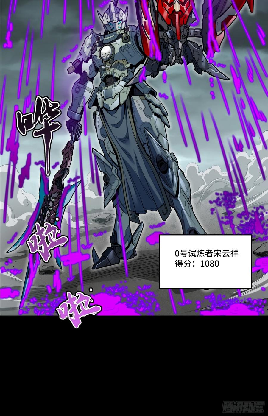 星甲魂将传 143 捡漏王 第8页