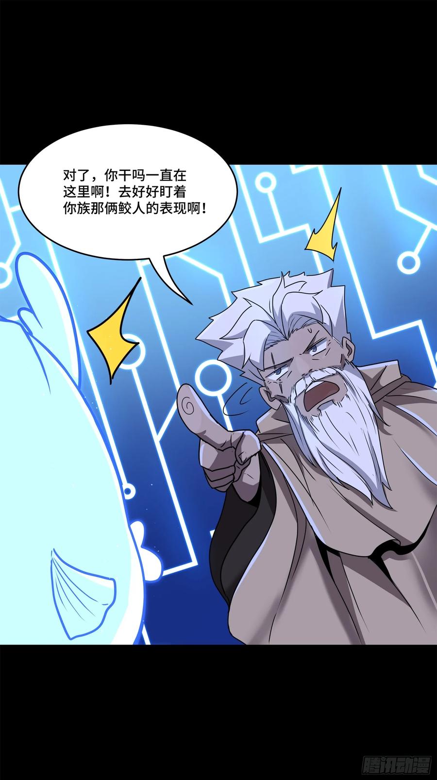 星甲魂将传 143 捡漏王 第17页
